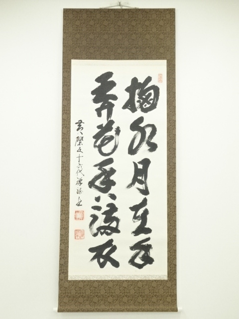 Paintings & Calligraphy